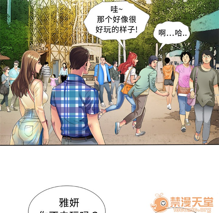 《恋上闺蜜的爸爸》漫画最新章节恋上闺蜜的爸爸-第13话 恋上闺蜜的爸爸 | 第13话 免费下拉式在线观看章节第【42】张图片