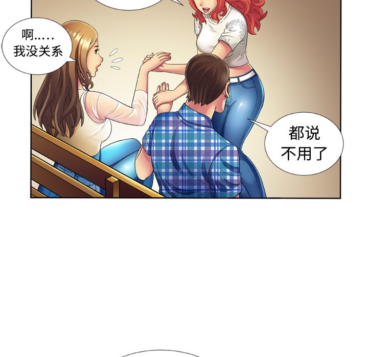 《恋上闺蜜的爸爸》漫画最新章节恋上闺蜜的爸爸-第13话 恋上闺蜜的爸爸 | 第13话 免费下拉式在线观看章节第【49】张图片