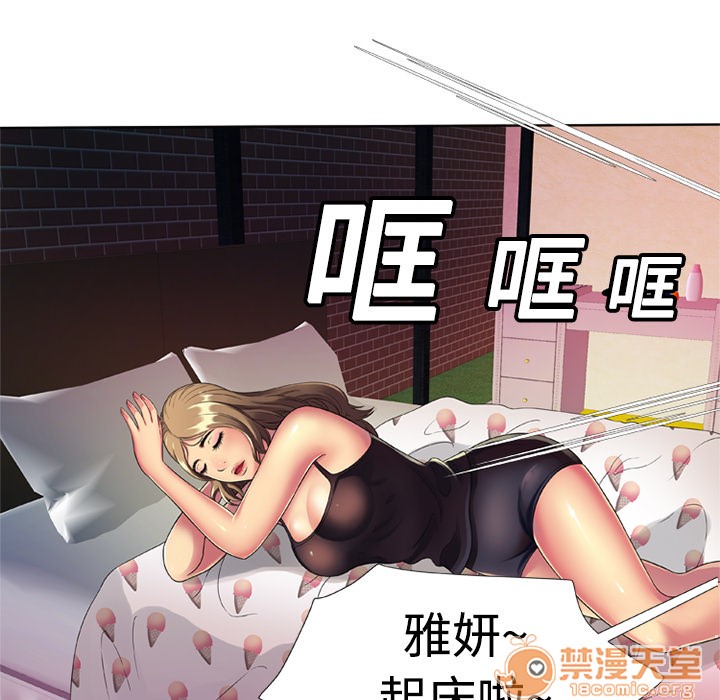 《恋上闺蜜的爸爸》漫画最新章节恋上闺蜜的爸爸-第13话 恋上闺蜜的爸爸 | 第13话 免费下拉式在线观看章节第【22】张图片