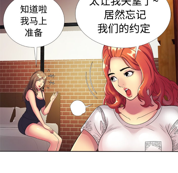 《恋上闺蜜的爸爸》漫画最新章节恋上闺蜜的爸爸-第13话 恋上闺蜜的爸爸 | 第13话 免费下拉式在线观看章节第【26】张图片