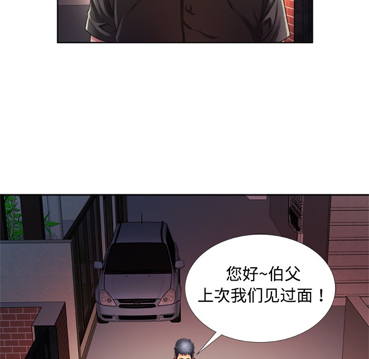 《恋上闺蜜的爸爸》漫画最新章节恋上闺蜜的爸爸-第13话 恋上闺蜜的爸爸 | 第13话 免费下拉式在线观看章节第【4】张图片