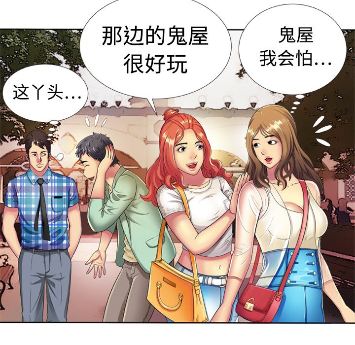 《恋上闺蜜的爸爸》漫画最新章节恋上闺蜜的爸爸-第13话 恋上闺蜜的爸爸 | 第13话 免费下拉式在线观看章节第【50】张图片