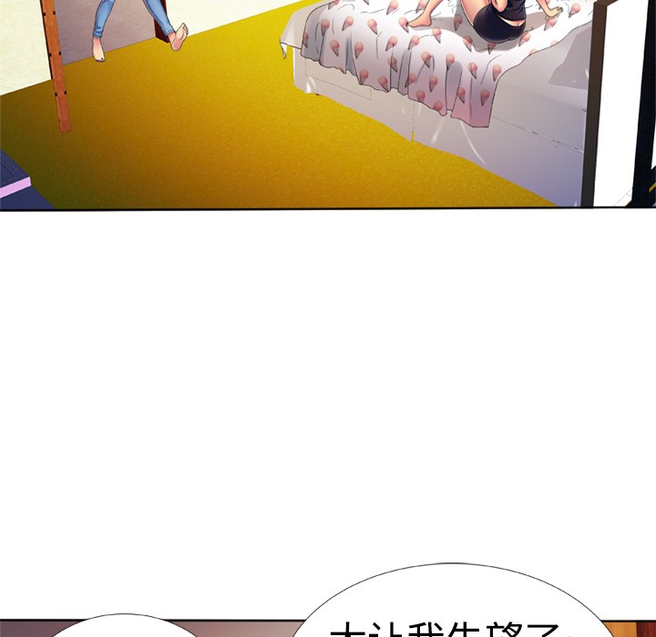 《恋上闺蜜的爸爸》漫画最新章节恋上闺蜜的爸爸-第13话 恋上闺蜜的爸爸 | 第13话 免费下拉式在线观看章节第【25】张图片