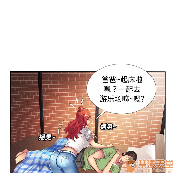 《恋上闺蜜的爸爸》漫画最新章节恋上闺蜜的爸爸-第13话 恋上闺蜜的爸爸 | 第13话 免费下拉式在线观看章节第【27】张图片