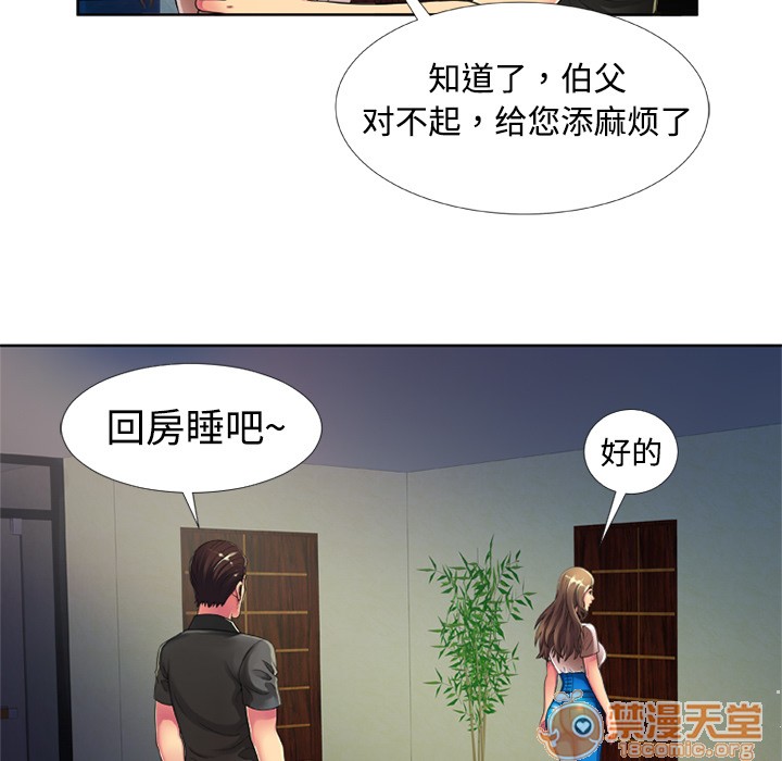 《恋上闺蜜的爸爸》漫画最新章节恋上闺蜜的爸爸-第13话 恋上闺蜜的爸爸 | 第13话 免费下拉式在线观看章节第【12】张图片