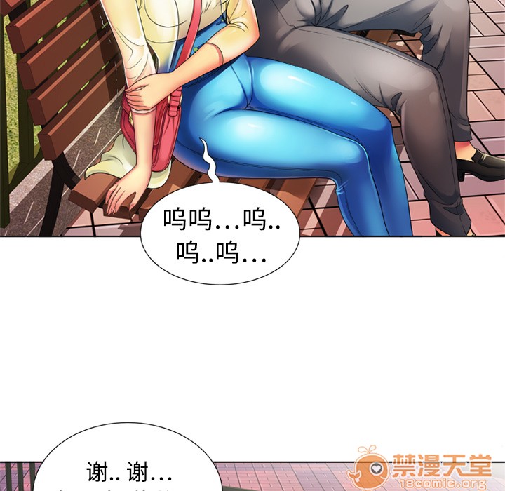 《恋上闺蜜的爸爸》漫画最新章节恋上闺蜜的爸爸-第14话 恋上闺蜜的爸爸 | 第14话 免费下拉式在线观看章节第【12】张图片