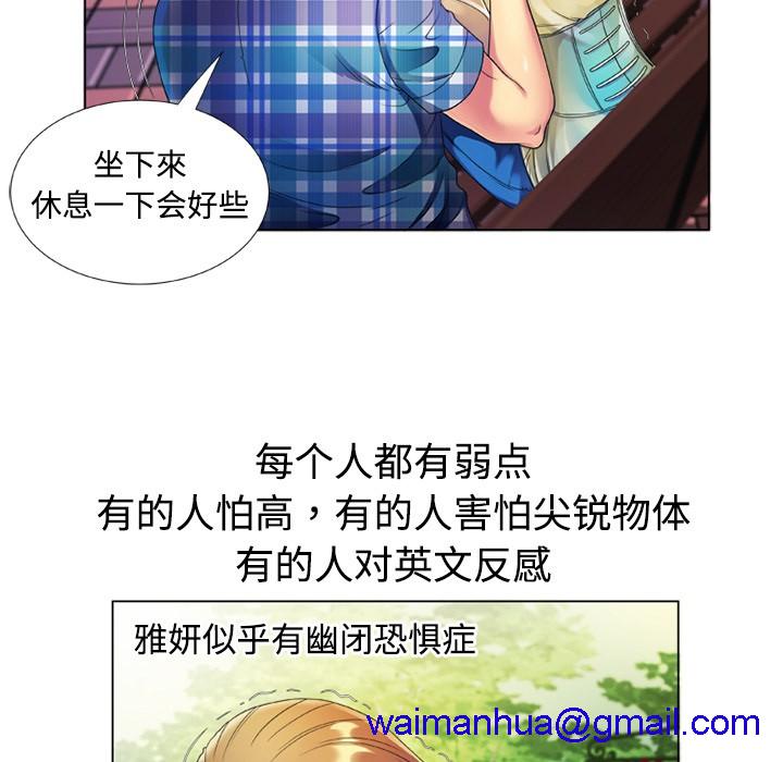 《恋上闺蜜的爸爸》漫画最新章节恋上闺蜜的爸爸-第14话 恋上闺蜜的爸爸 | 第14话 免费下拉式在线观看章节第【8】张图片