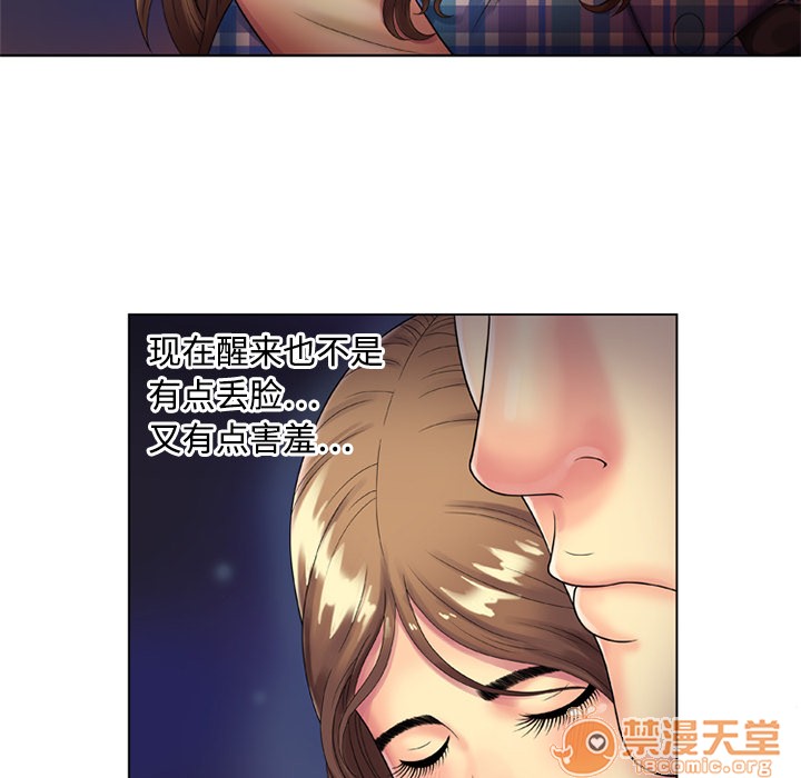 《恋上闺蜜的爸爸》漫画最新章节恋上闺蜜的爸爸-第14话 恋上闺蜜的爸爸 | 第14话 免费下拉式在线观看章节第【47】张图片