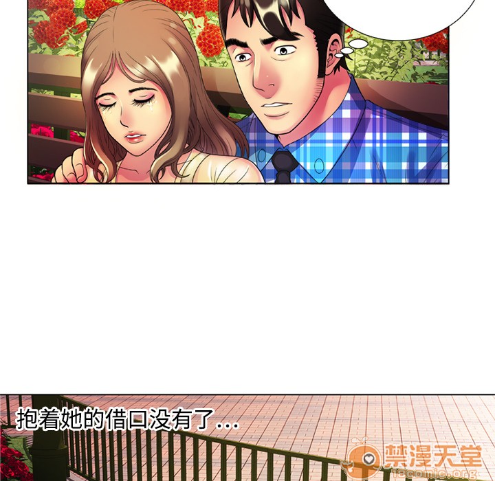 《恋上闺蜜的爸爸》漫画最新章节恋上闺蜜的爸爸-第14话 恋上闺蜜的爸爸 | 第14话 免费下拉式在线观看章节第【17】张图片