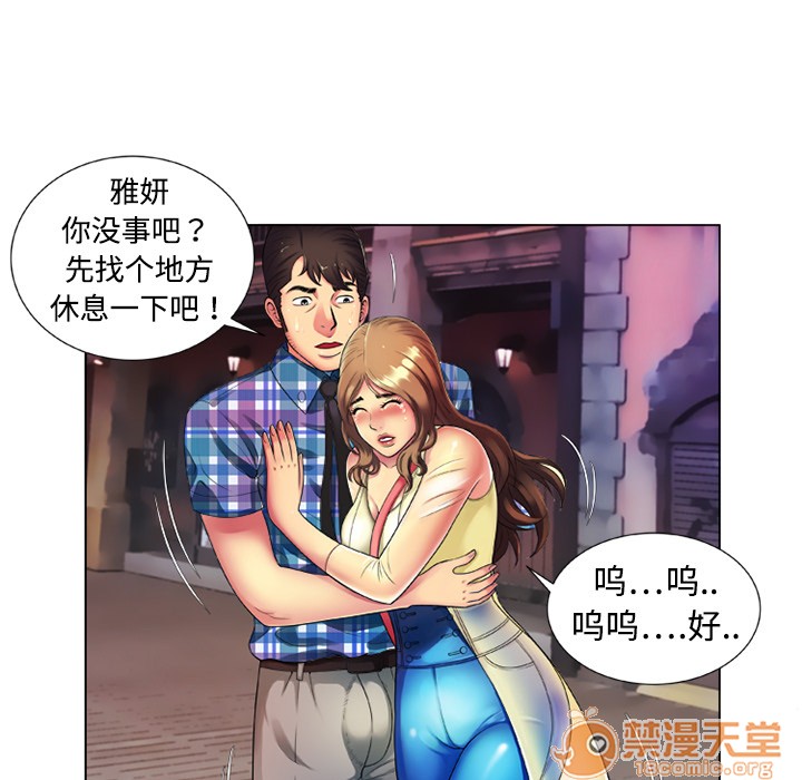 《恋上闺蜜的爸爸》漫画最新章节恋上闺蜜的爸爸-第14话 恋上闺蜜的爸爸 | 第14话 免费下拉式在线观看章节第【2】张图片