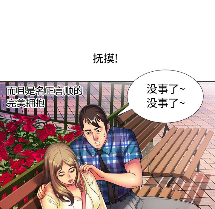 《恋上闺蜜的爸爸》漫画最新章节恋上闺蜜的爸爸-第14话 恋上闺蜜的爸爸 | 第14话 免费下拉式在线观看章节第【11】张图片