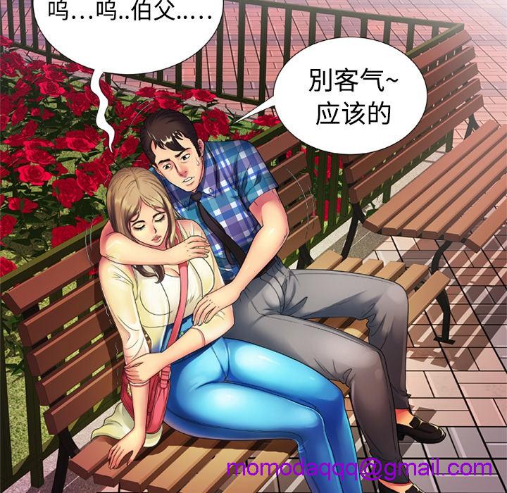 《恋上闺蜜的爸爸》漫画最新章节恋上闺蜜的爸爸-第14话 恋上闺蜜的爸爸 | 第14话 免费下拉式在线观看章节第【13】张图片