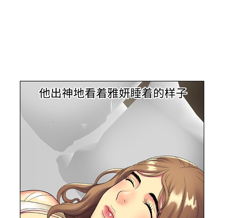 《恋上闺蜜的爸爸》漫画最新章节恋上闺蜜的爸爸-第14话 恋上闺蜜的爸爸 | 第14话 免费下拉式在线观看章节第【55】张图片