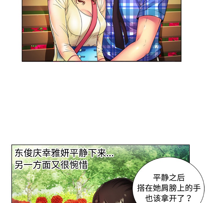 《恋上闺蜜的爸爸》漫画最新章节恋上闺蜜的爸爸-第14话 恋上闺蜜的爸爸 | 第14话 免费下拉式在线观看章节第【16】张图片