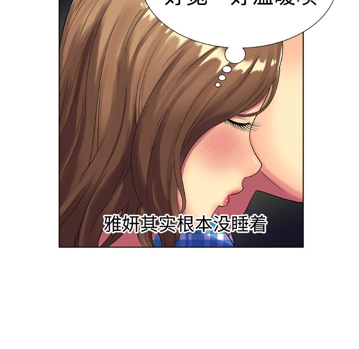 《恋上闺蜜的爸爸》漫画最新章节恋上闺蜜的爸爸-第14话 恋上闺蜜的爸爸 | 第14话 免费下拉式在线观看章节第【45】张图片