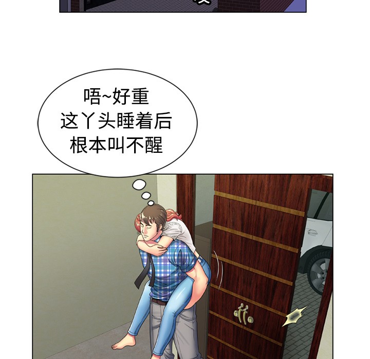 《恋上闺蜜的爸爸》漫画最新章节恋上闺蜜的爸爸-第14话 恋上闺蜜的爸爸 | 第14话 免费下拉式在线观看章节第【35】张图片