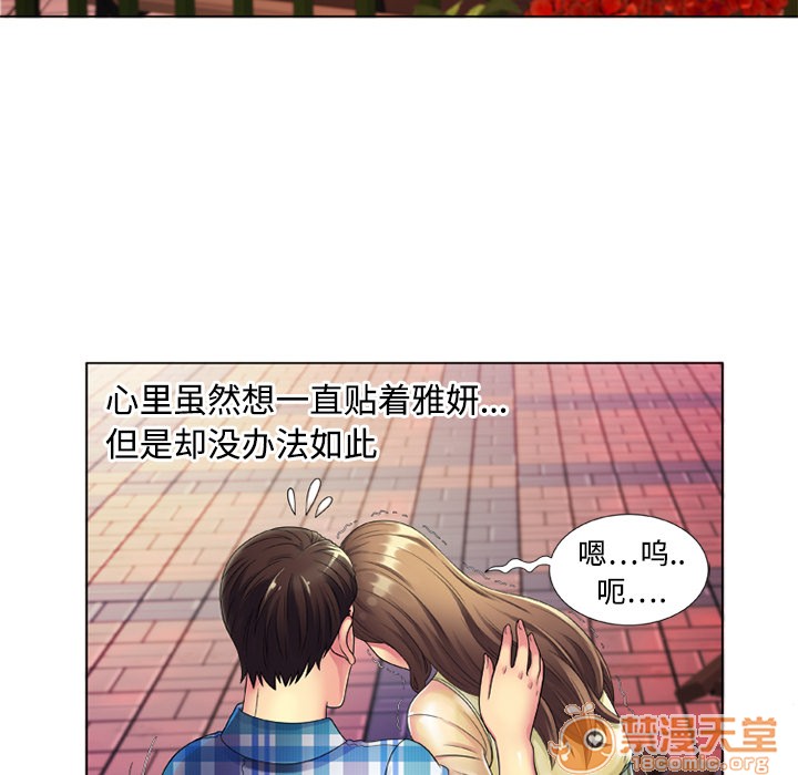 《恋上闺蜜的爸爸》漫画最新章节恋上闺蜜的爸爸-第14话 恋上闺蜜的爸爸 | 第14话 免费下拉式在线观看章节第【7】张图片