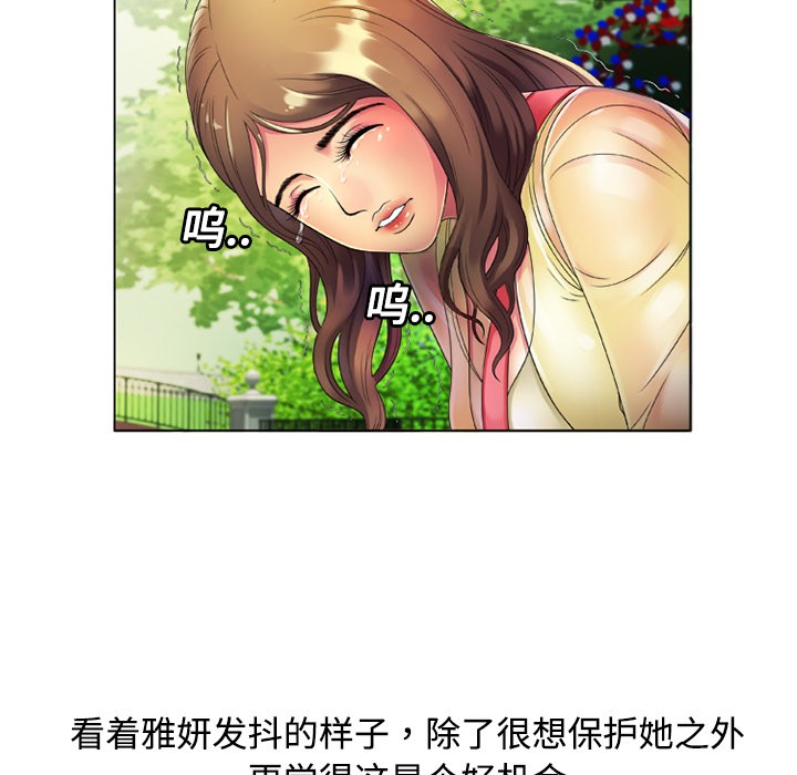 《恋上闺蜜的爸爸》漫画最新章节恋上闺蜜的爸爸-第14话 恋上闺蜜的爸爸 | 第14话 免费下拉式在线观看章节第【9】张图片