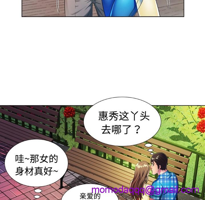 《恋上闺蜜的爸爸》漫画最新章节恋上闺蜜的爸爸-第14话 恋上闺蜜的爸爸 | 第14话 免费下拉式在线观看章节第【3】张图片