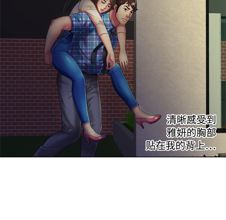 《恋上闺蜜的爸爸》漫画最新章节恋上闺蜜的爸爸-第14话 恋上闺蜜的爸爸 | 第14话 免费下拉式在线观看章节第【41】张图片