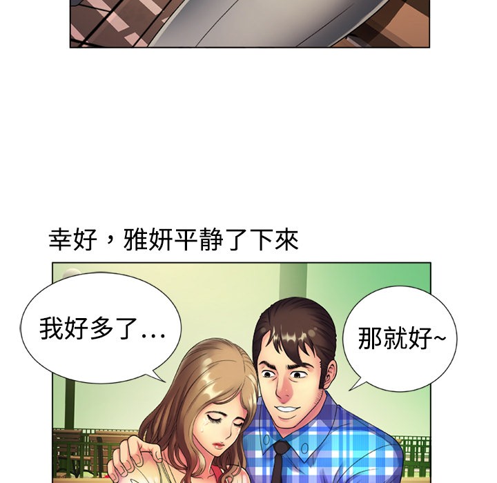 《恋上闺蜜的爸爸》漫画最新章节恋上闺蜜的爸爸-第14话 恋上闺蜜的爸爸 | 第14话 免费下拉式在线观看章节第【15】张图片