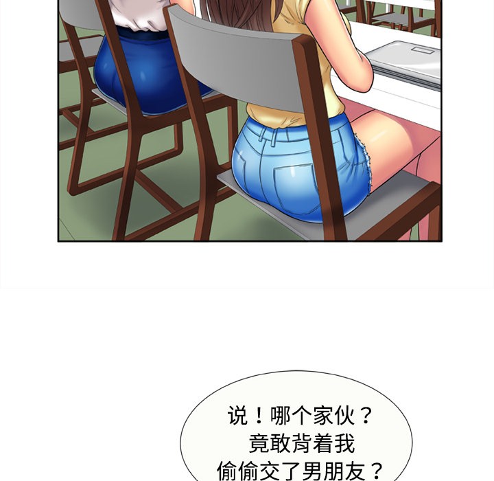 《恋上闺蜜的爸爸》漫画最新章节恋上闺蜜的爸爸-第15话 恋上闺蜜的爸爸 | 第15话 免费下拉式在线观看章节第【15】张图片