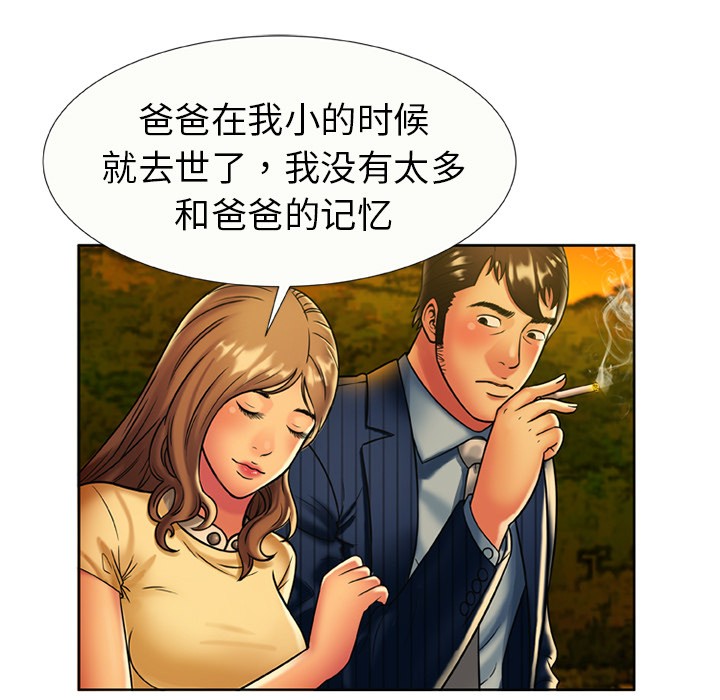 《恋上闺蜜的爸爸》漫画最新章节恋上闺蜜的爸爸-第15话 恋上闺蜜的爸爸 | 第15话 免费下拉式在线观看章节第【54】张图片