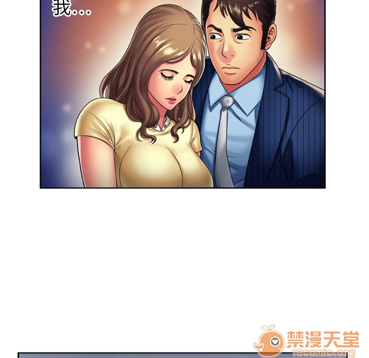 《恋上闺蜜的爸爸》漫画最新章节恋上闺蜜的爸爸-第15话 恋上闺蜜的爸爸 | 第15话 免费下拉式在线观看章节第【67】张图片