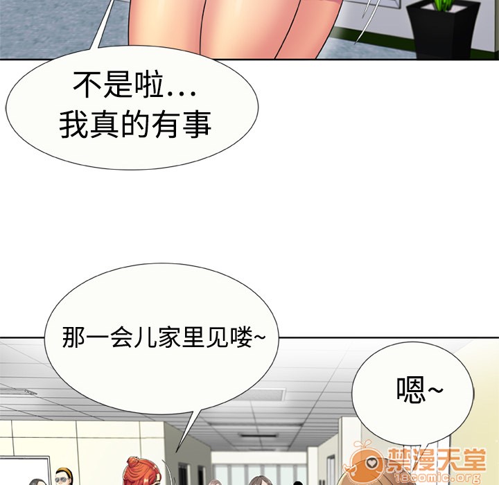 《恋上闺蜜的爸爸》漫画最新章节恋上闺蜜的爸爸-第15话 恋上闺蜜的爸爸 | 第15话 免费下拉式在线观看章节第【17】张图片