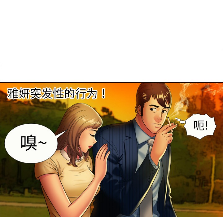 《恋上闺蜜的爸爸》漫画最新章节恋上闺蜜的爸爸-第15话 恋上闺蜜的爸爸 | 第15话 免费下拉式在线观看章节第【56】张图片