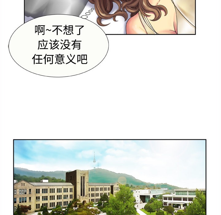 《恋上闺蜜的爸爸》漫画最新章节恋上闺蜜的爸爸-第15话 恋上闺蜜的爸爸 | 第15话 免费下拉式在线观看章节第【11】张图片