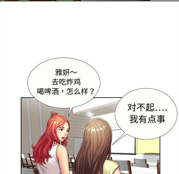 《恋上闺蜜的爸爸》漫画最新章节恋上闺蜜的爸爸-第15话 恋上闺蜜的爸爸 | 第15话 免费下拉式在线观看章节第【14】张图片