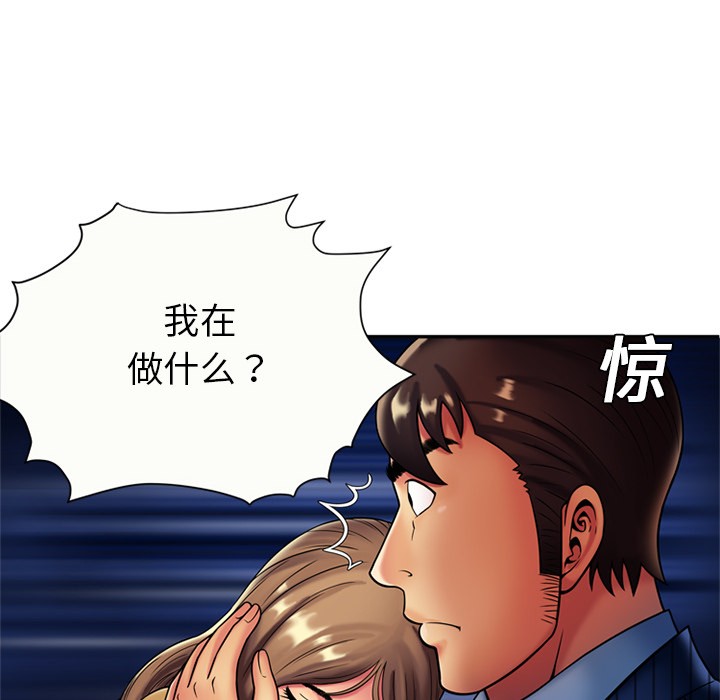 《恋上闺蜜的爸爸》漫画最新章节恋上闺蜜的爸爸-第16话 恋上闺蜜的爸爸 | 第16话 免费下拉式在线观看章节第【29】张图片