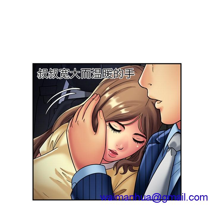 《恋上闺蜜的爸爸》漫画最新章节恋上闺蜜的爸爸-第16话 恋上闺蜜的爸爸 | 第16话 免费下拉式在线观看章节第【28】张图片