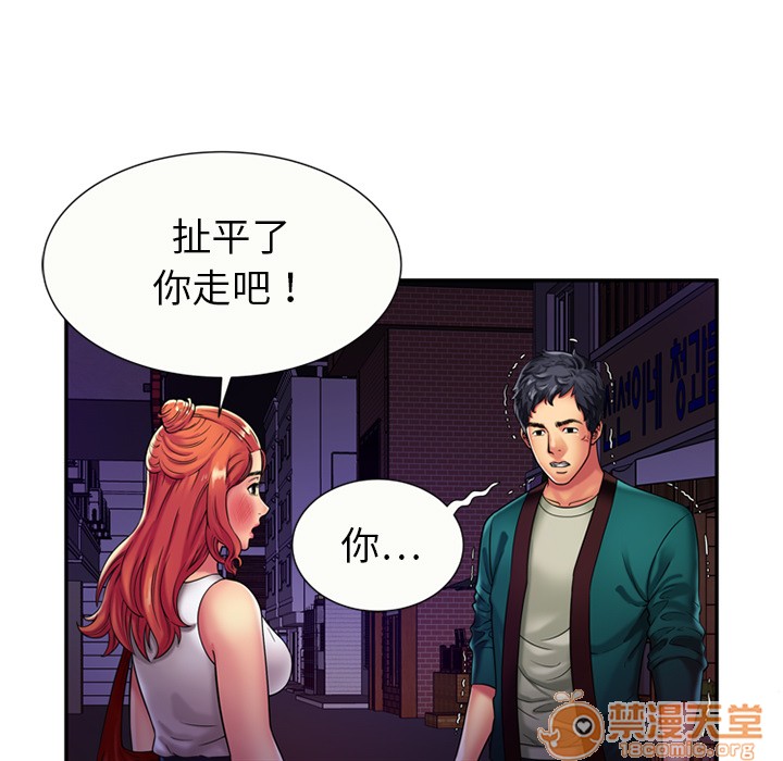 《恋上闺蜜的爸爸》漫画最新章节恋上闺蜜的爸爸-第16话 恋上闺蜜的爸爸 | 第16话 免费下拉式在线观看章节第【42】张图片