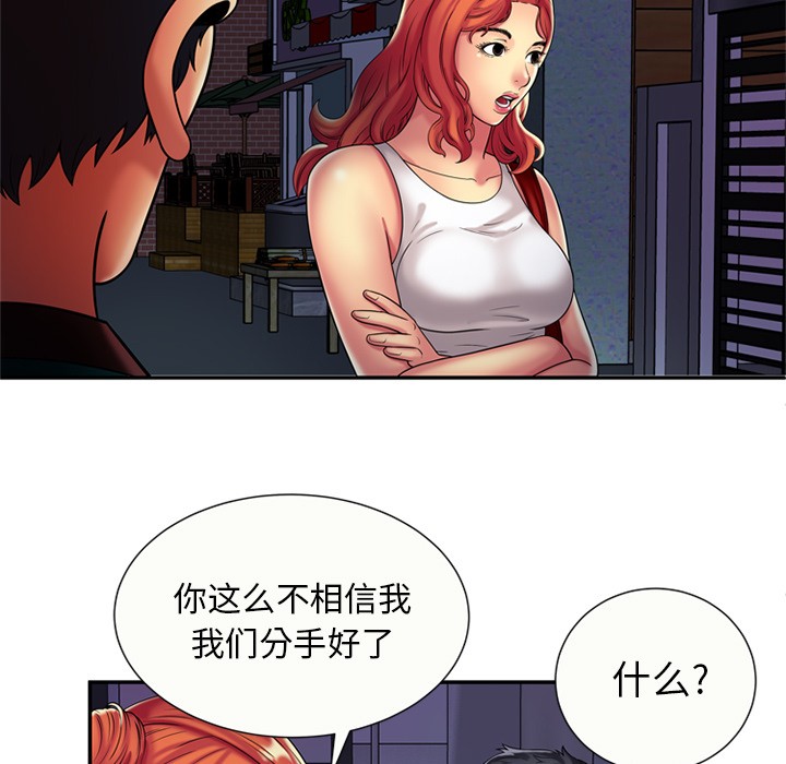 《恋上闺蜜的爸爸》漫画最新章节恋上闺蜜的爸爸-第16话 恋上闺蜜的爸爸 | 第16话 免费下拉式在线观看章节第【36】张图片