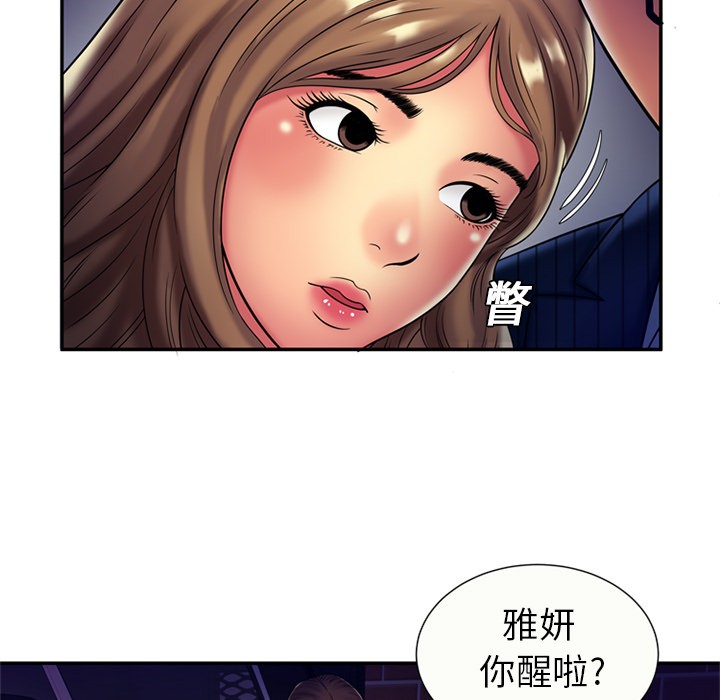 《恋上闺蜜的爸爸》漫画最新章节恋上闺蜜的爸爸-第16话 恋上闺蜜的爸爸 | 第16话 免费下拉式在线观看章节第【56】张图片