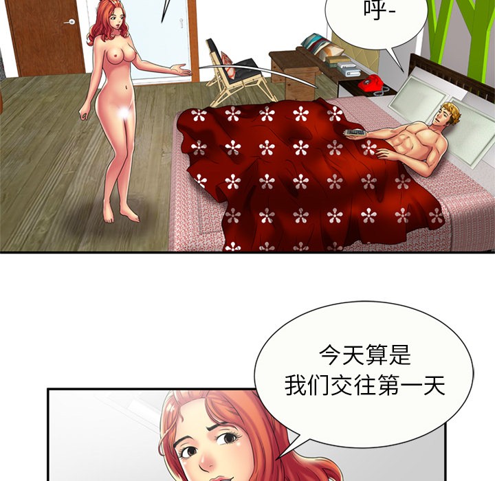 《恋上闺蜜的爸爸》漫画最新章节恋上闺蜜的爸爸-第16话 恋上闺蜜的爸爸 | 第16话 免费下拉式在线观看章节第【15】张图片