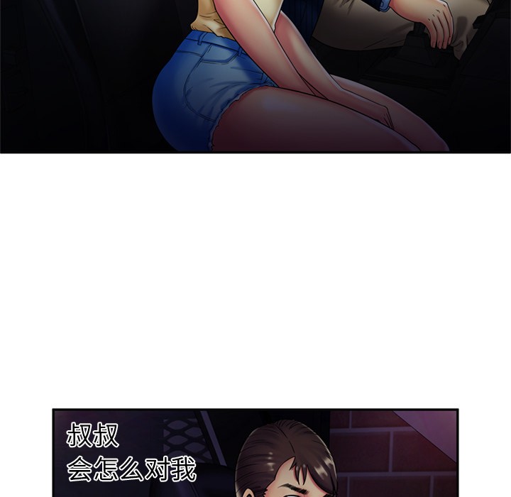 《恋上闺蜜的爸爸》漫画最新章节恋上闺蜜的爸爸-第16话 恋上闺蜜的爸爸 | 第16话 免费下拉式在线观看章节第【25】张图片