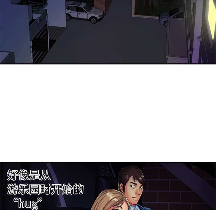 《恋上闺蜜的爸爸》漫画最新章节恋上闺蜜的爸爸-第16话 恋上闺蜜的爸爸 | 第16话 免费下拉式在线观看章节第【19】张图片