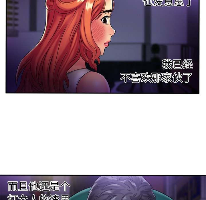 《恋上闺蜜的爸爸》漫画最新章节恋上闺蜜的爸爸-第16话 恋上闺蜜的爸爸 | 第16话 免费下拉式在线观看章节第【51】张图片