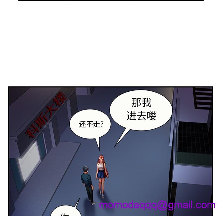 《恋上闺蜜的爸爸》漫画最新章节恋上闺蜜的爸爸-第16话 恋上闺蜜的爸爸 | 第16话 免费下拉式在线观看章节第【43】张图片