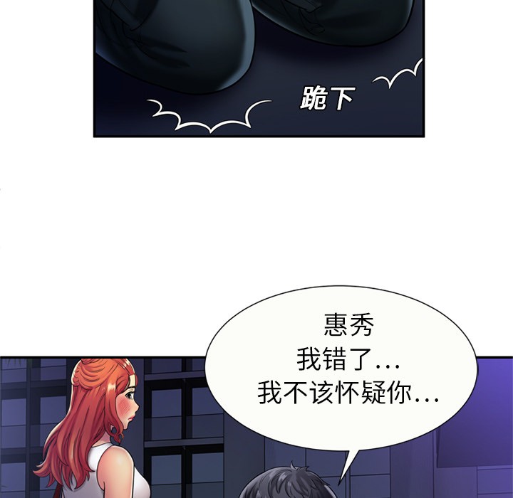 《恋上闺蜜的爸爸》漫画最新章节恋上闺蜜的爸爸-第16话 恋上闺蜜的爸爸 | 第16话 免费下拉式在线观看章节第【46】张图片