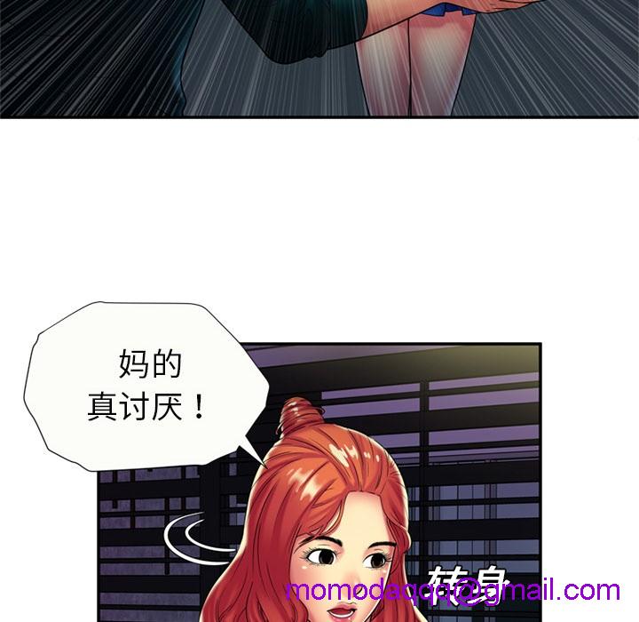 《恋上闺蜜的爸爸》漫画最新章节恋上闺蜜的爸爸-第16话 恋上闺蜜的爸爸 | 第16话 免费下拉式在线观看章节第【33】张图片