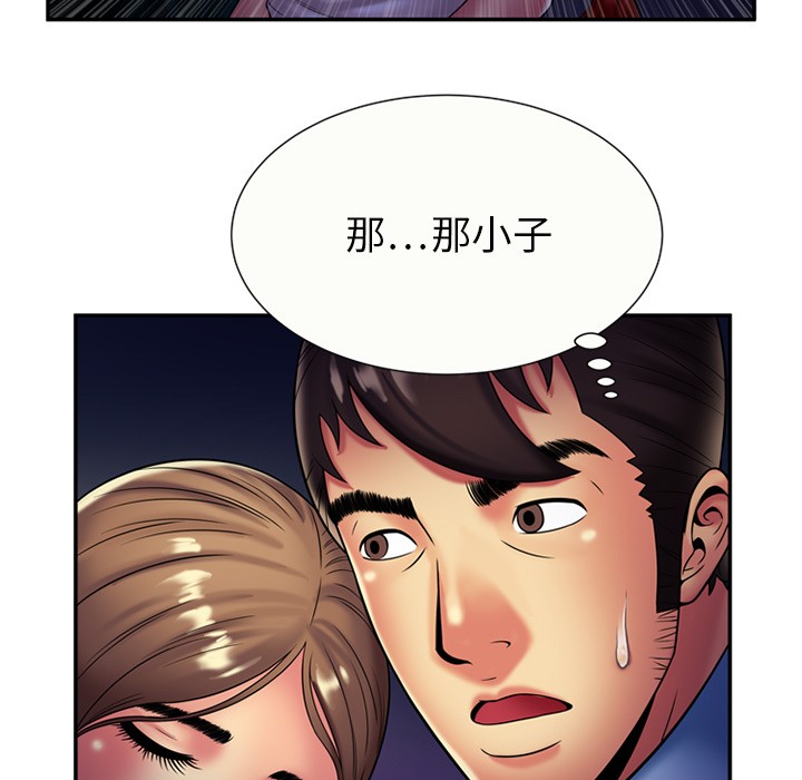 《恋上闺蜜的爸爸》漫画最新章节恋上闺蜜的爸爸-第16话 恋上闺蜜的爸爸 | 第16话 免费下拉式在线观看章节第【40】张图片