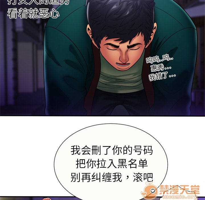 《恋上闺蜜的爸爸》漫画最新章节恋上闺蜜的爸爸-第16话 恋上闺蜜的爸爸 | 第16话 免费下拉式在线观看章节第【52】张图片