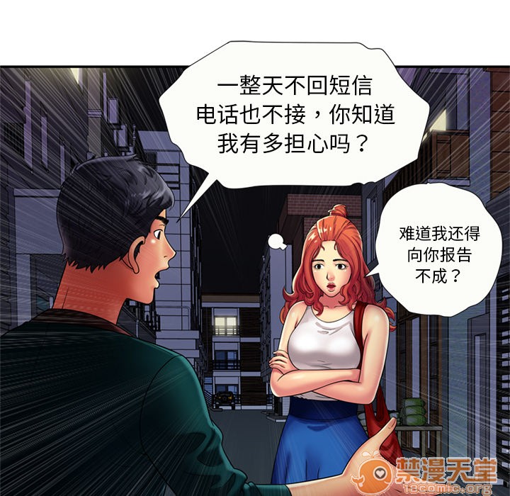 《恋上闺蜜的爸爸》漫画最新章节恋上闺蜜的爸爸-第16话 恋上闺蜜的爸爸 | 第16话 免费下拉式在线观看章节第【32】张图片