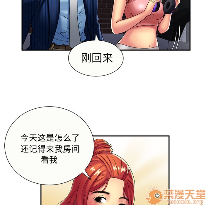 《恋上闺蜜的爸爸》漫画最新章节恋上闺蜜的爸爸-第16话 恋上闺蜜的爸爸 | 第16话 免费下拉式在线观看章节第【67】张图片