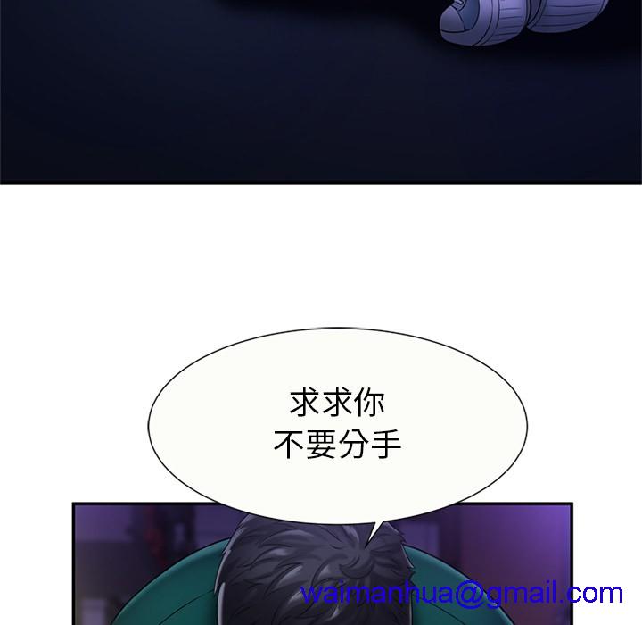 《恋上闺蜜的爸爸》漫画最新章节恋上闺蜜的爸爸-第16话 恋上闺蜜的爸爸 | 第16话 免费下拉式在线观看章节第【48】张图片