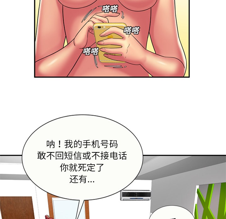 《恋上闺蜜的爸爸》漫画最新章节恋上闺蜜的爸爸-第16话 恋上闺蜜的爸爸 | 第16话 免费下拉式在线观看章节第【14】张图片